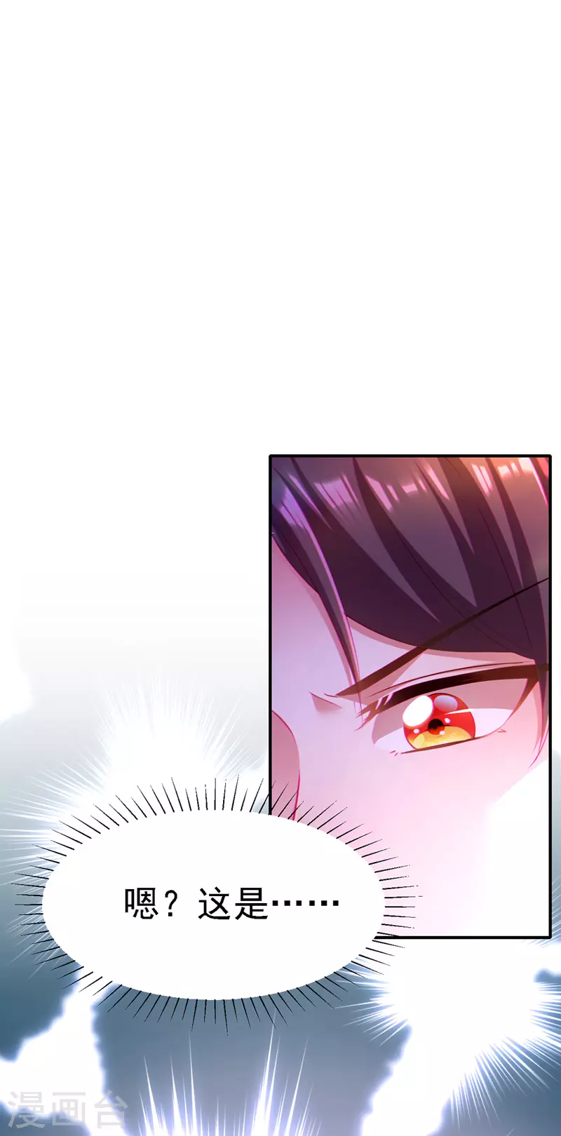 第52话 桃花瓣 第26页