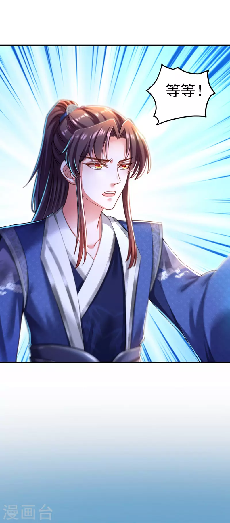 第53话 九尾仙狐 第20页