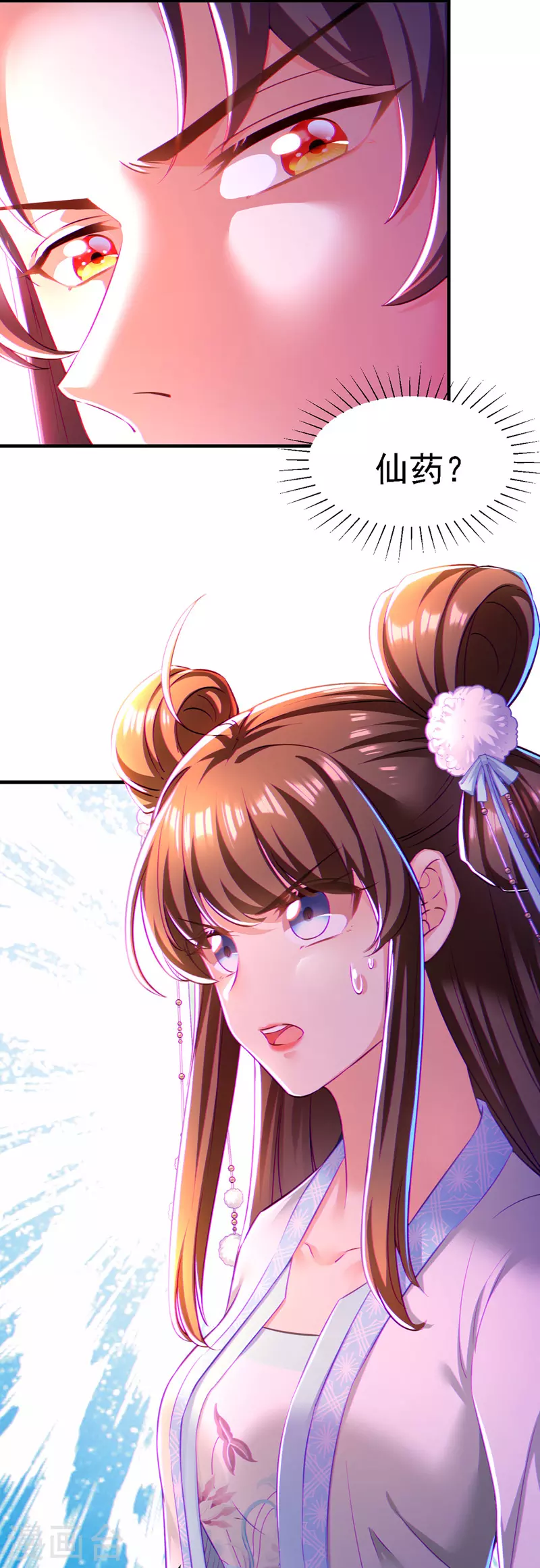 第53话 九尾仙狐 第31页