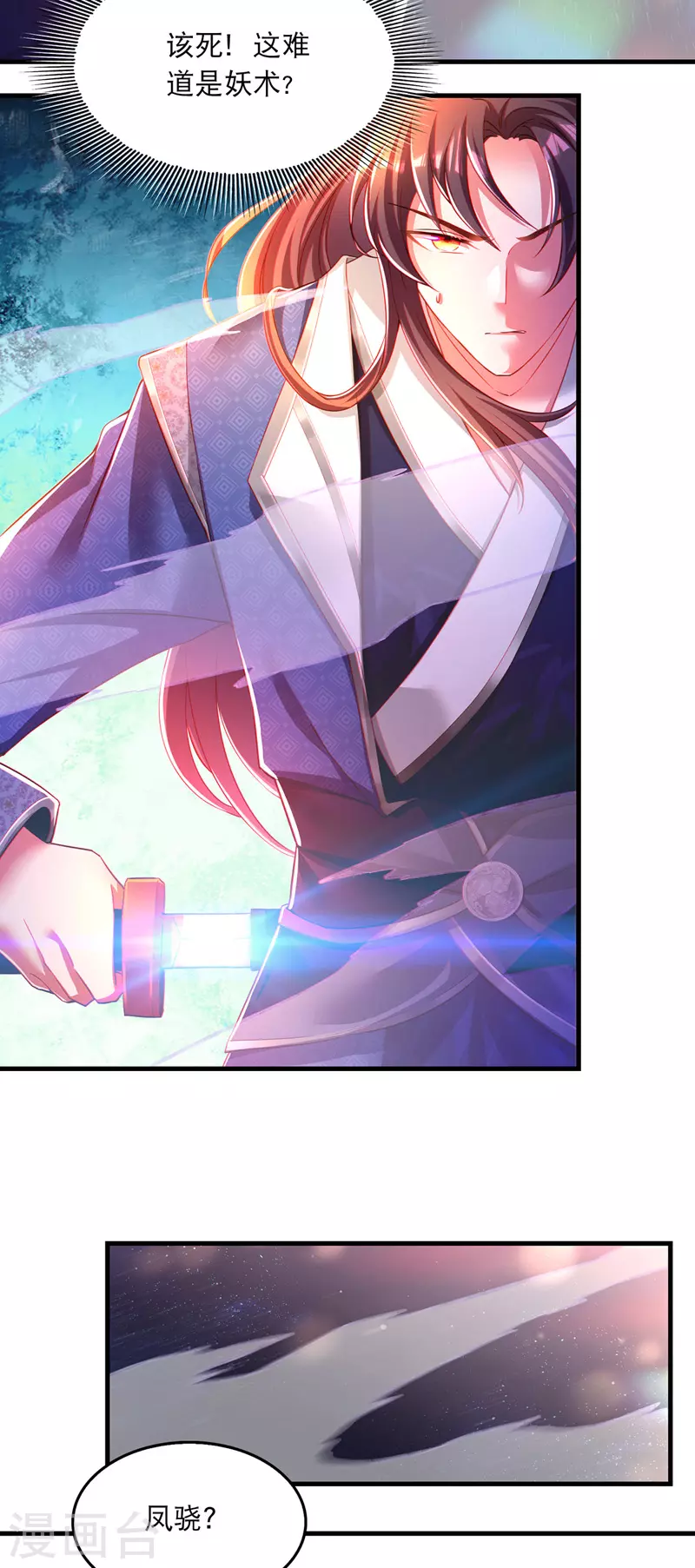 第54话 心中幻象 第8页