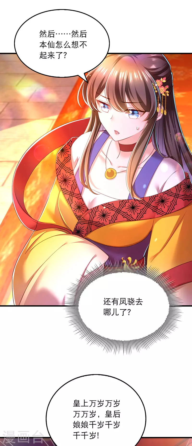 第54话 心中幻象 第22页