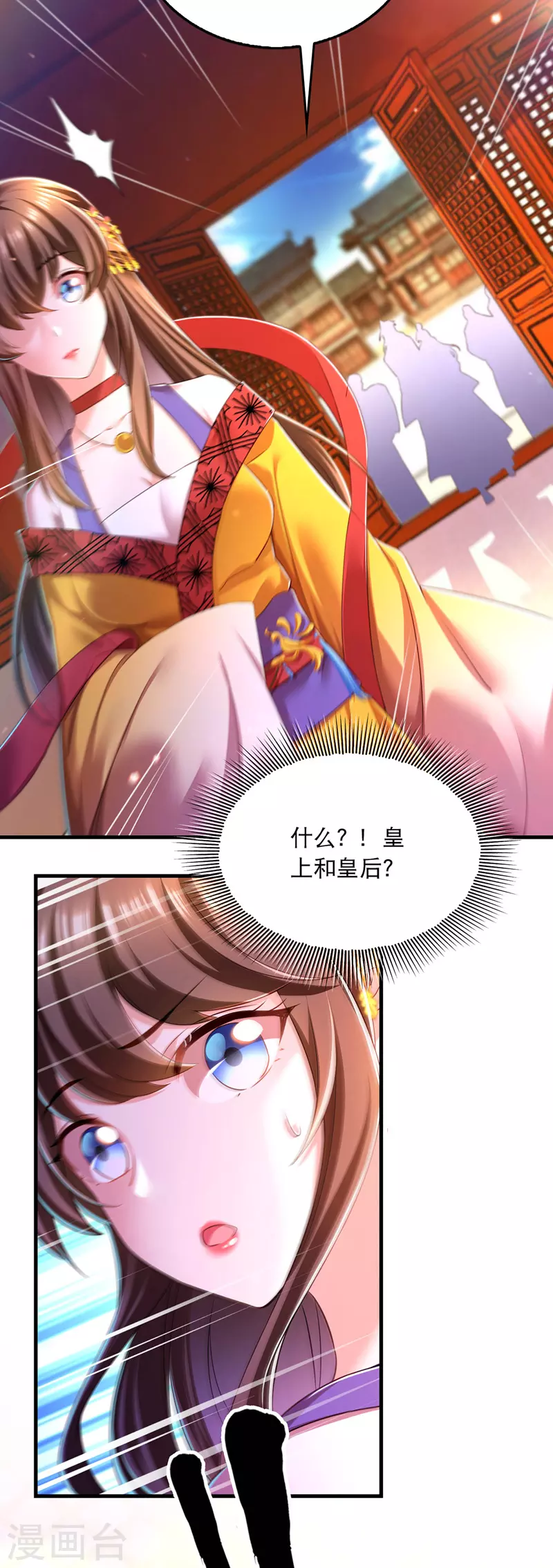 第54话 心中幻象 第23页
