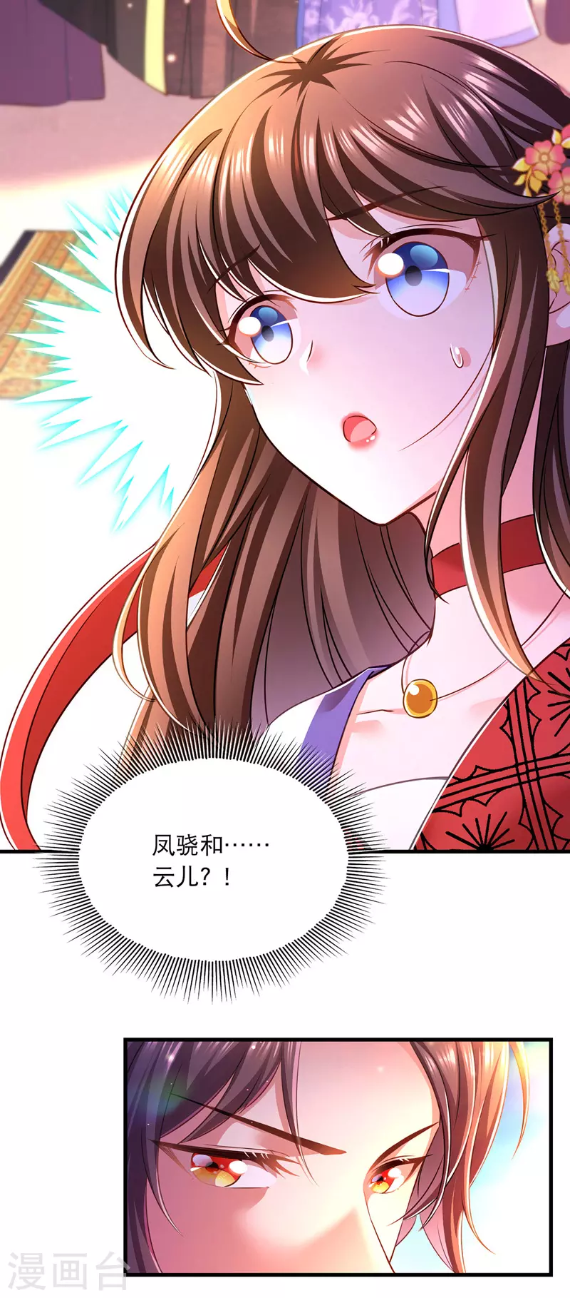 第54话 心中幻象 第25页