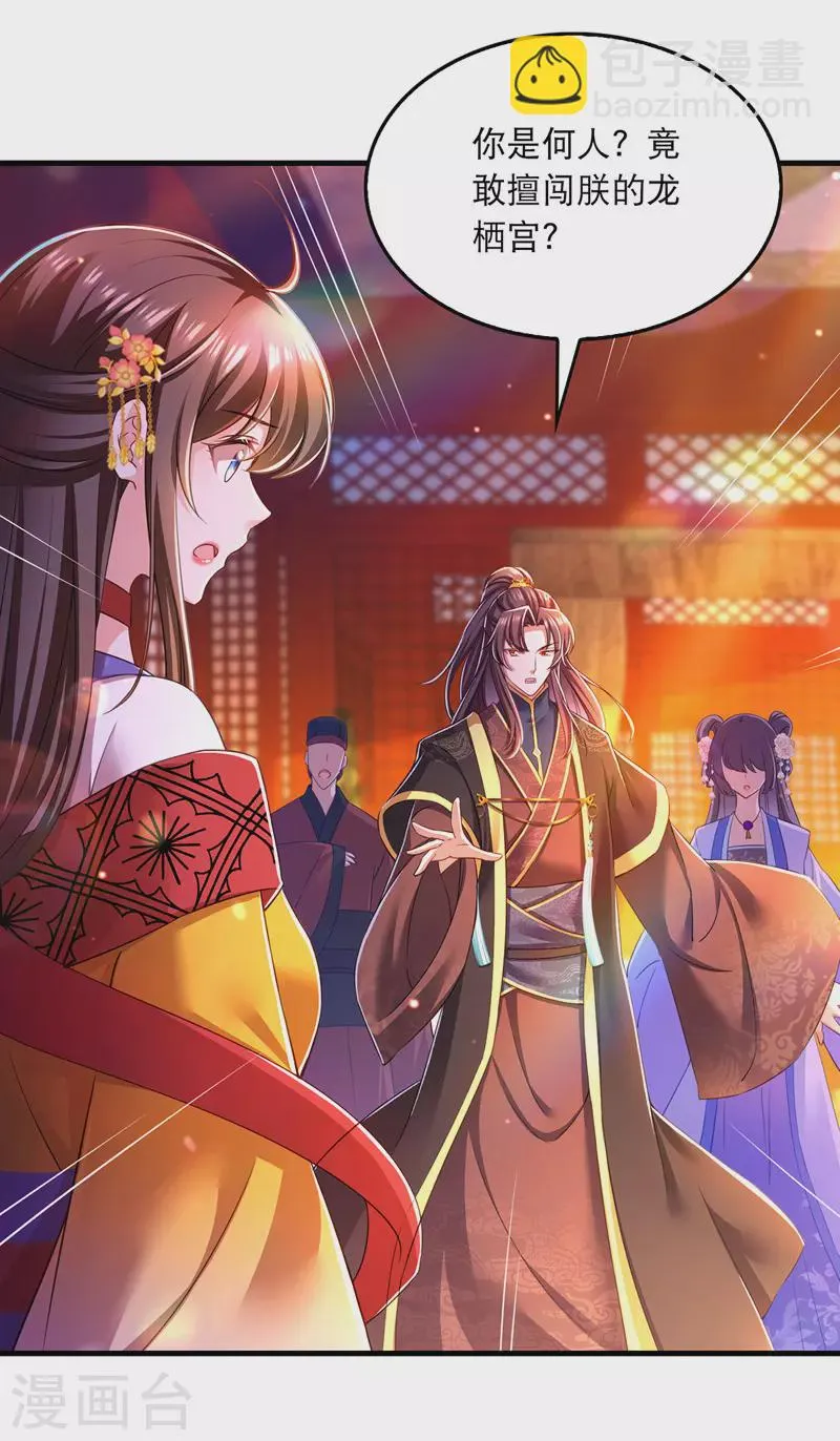第54话 心中幻象 第26页