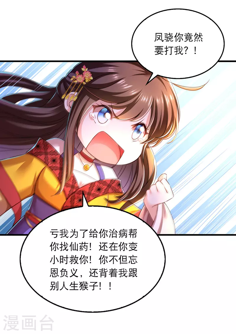 第54话 心中幻象 第32页