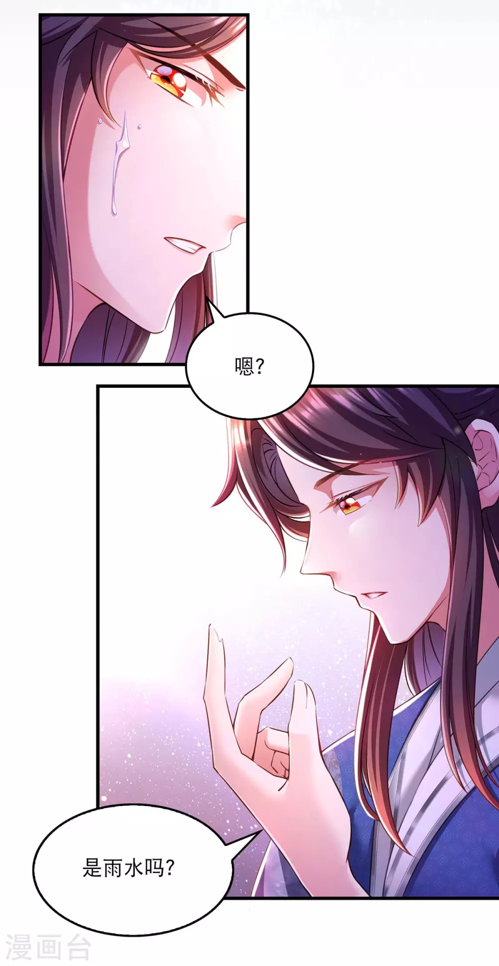 第55话 仙女泪 第25页