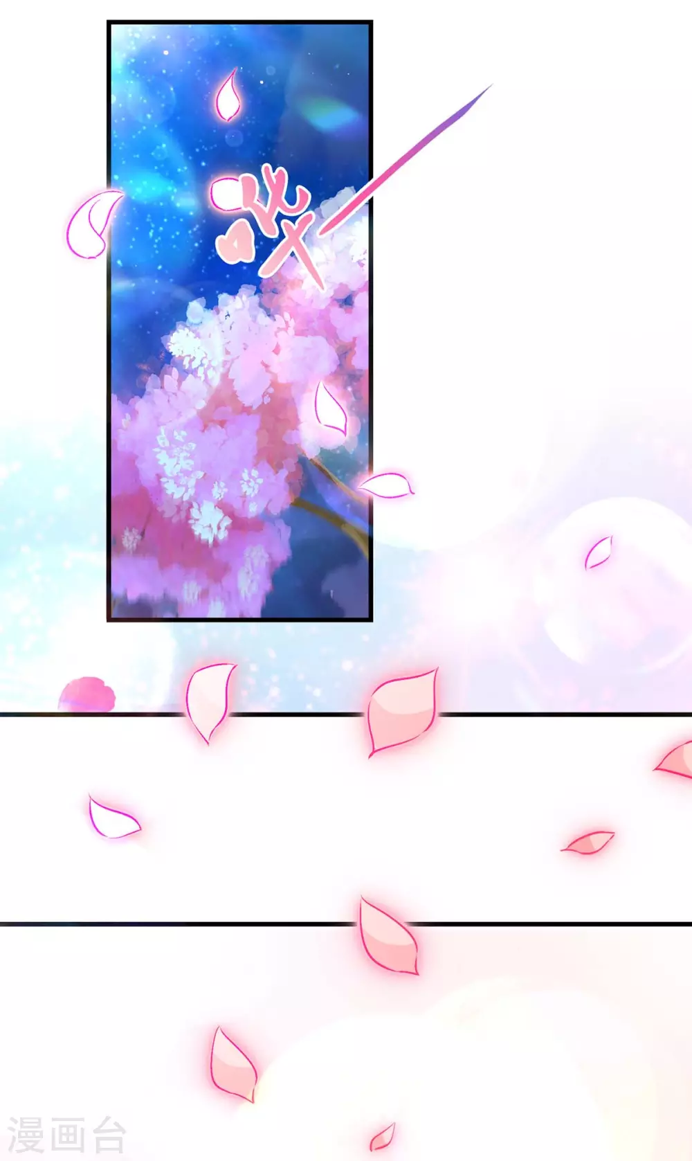 第56话 凤骁的梦 第15页