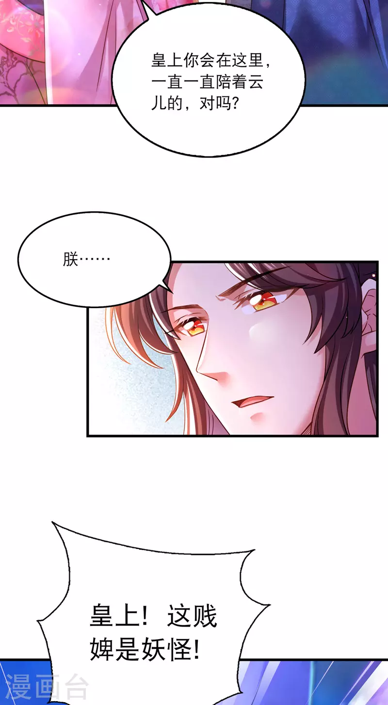 第58话 梦境与现实 第14页