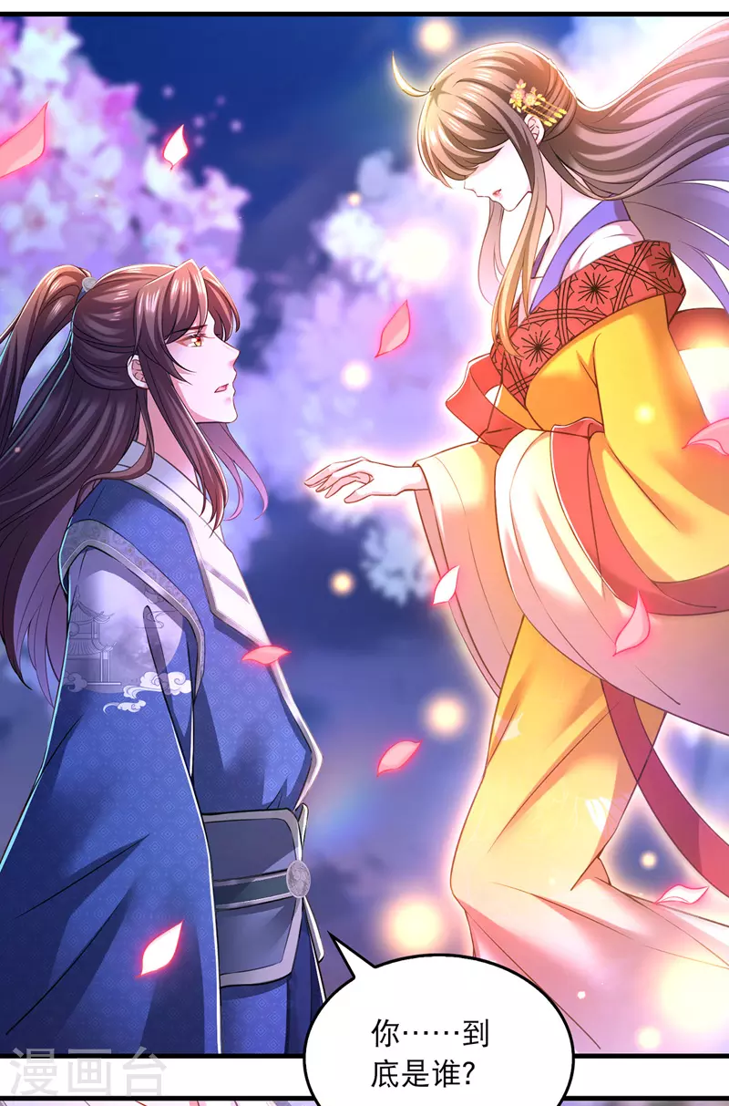 第59话 皆是虚妄 第2页