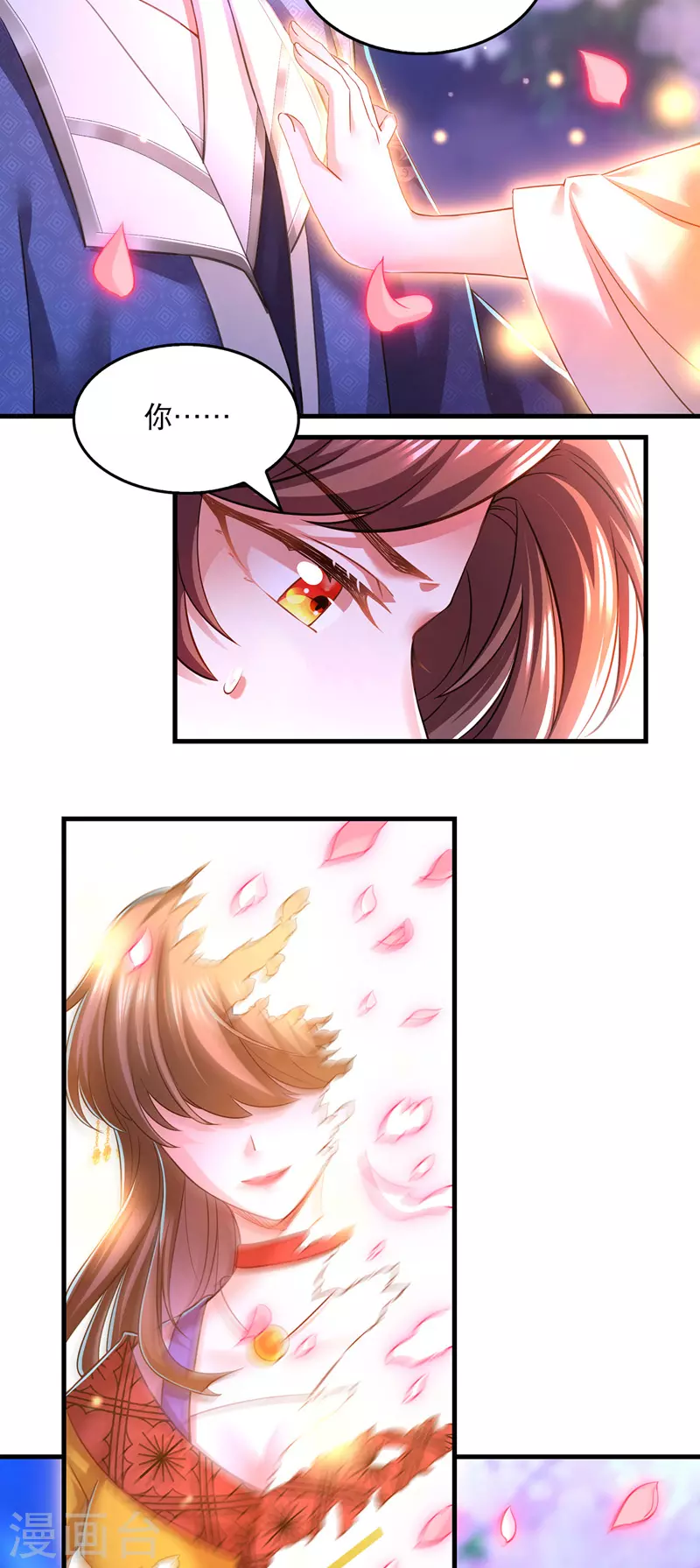 第59话 皆是虚妄 第3页