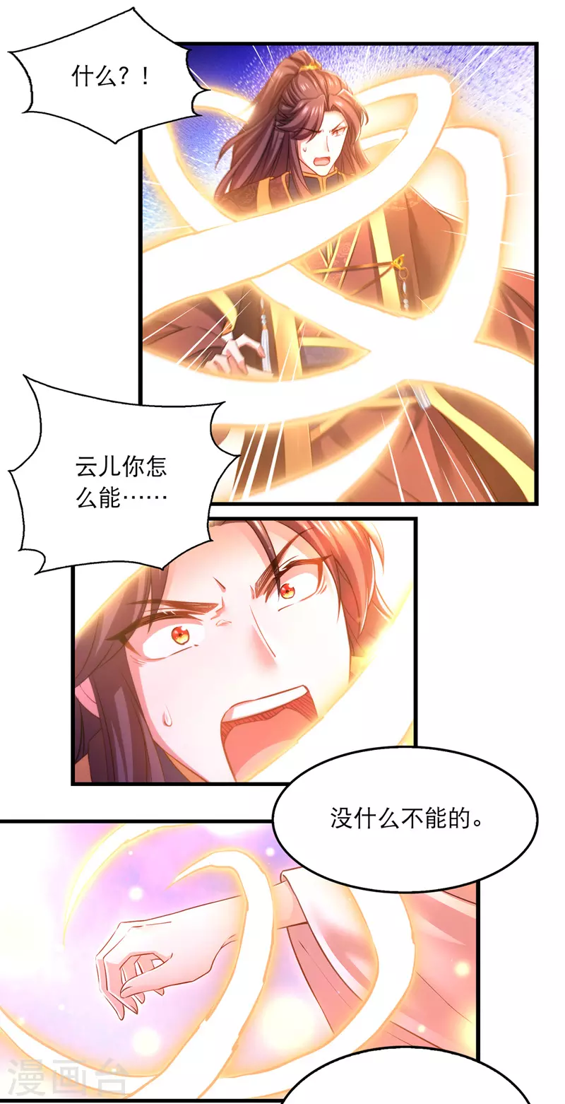 第60话 重回现实 第2页