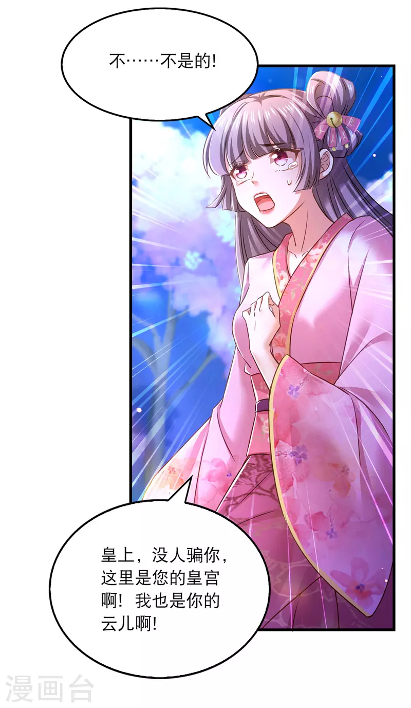 第60话 重回现实 第9页