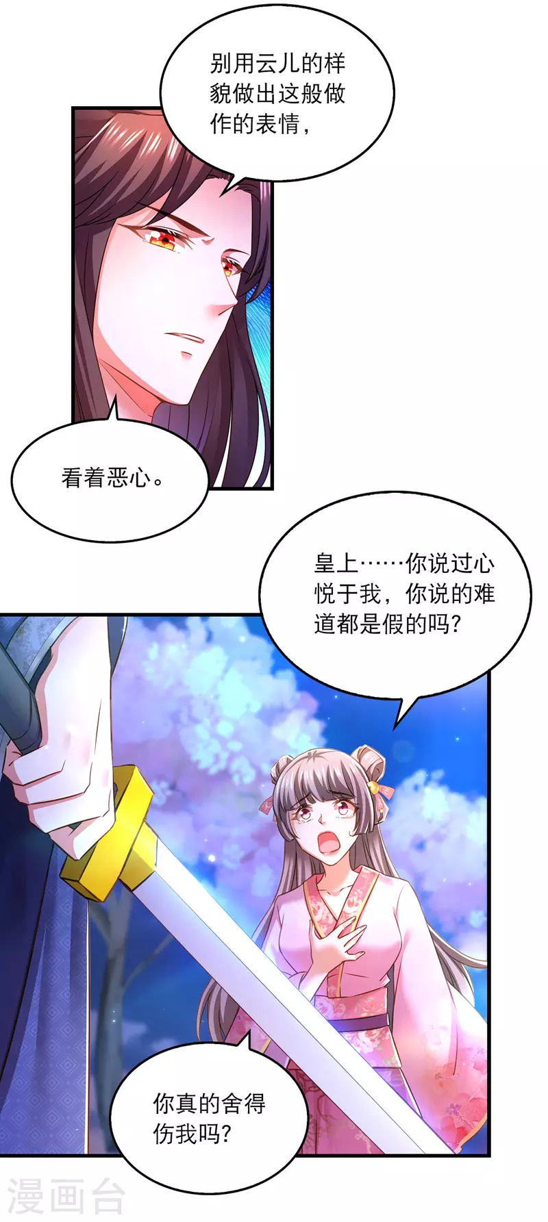第60话 重回现实 第10页