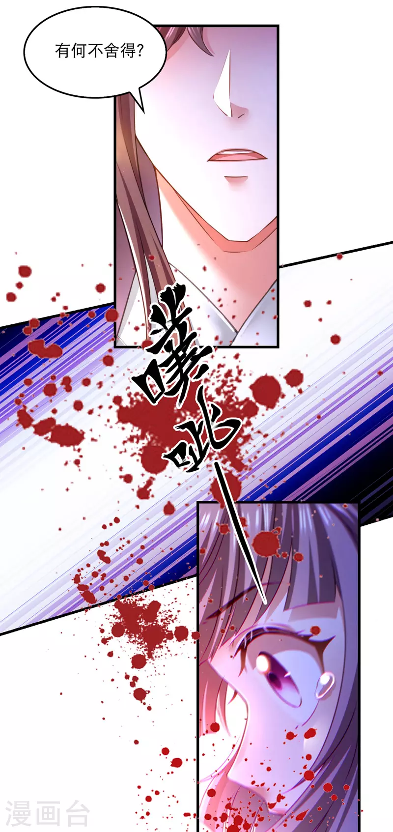 第60话 重回现实 第11页