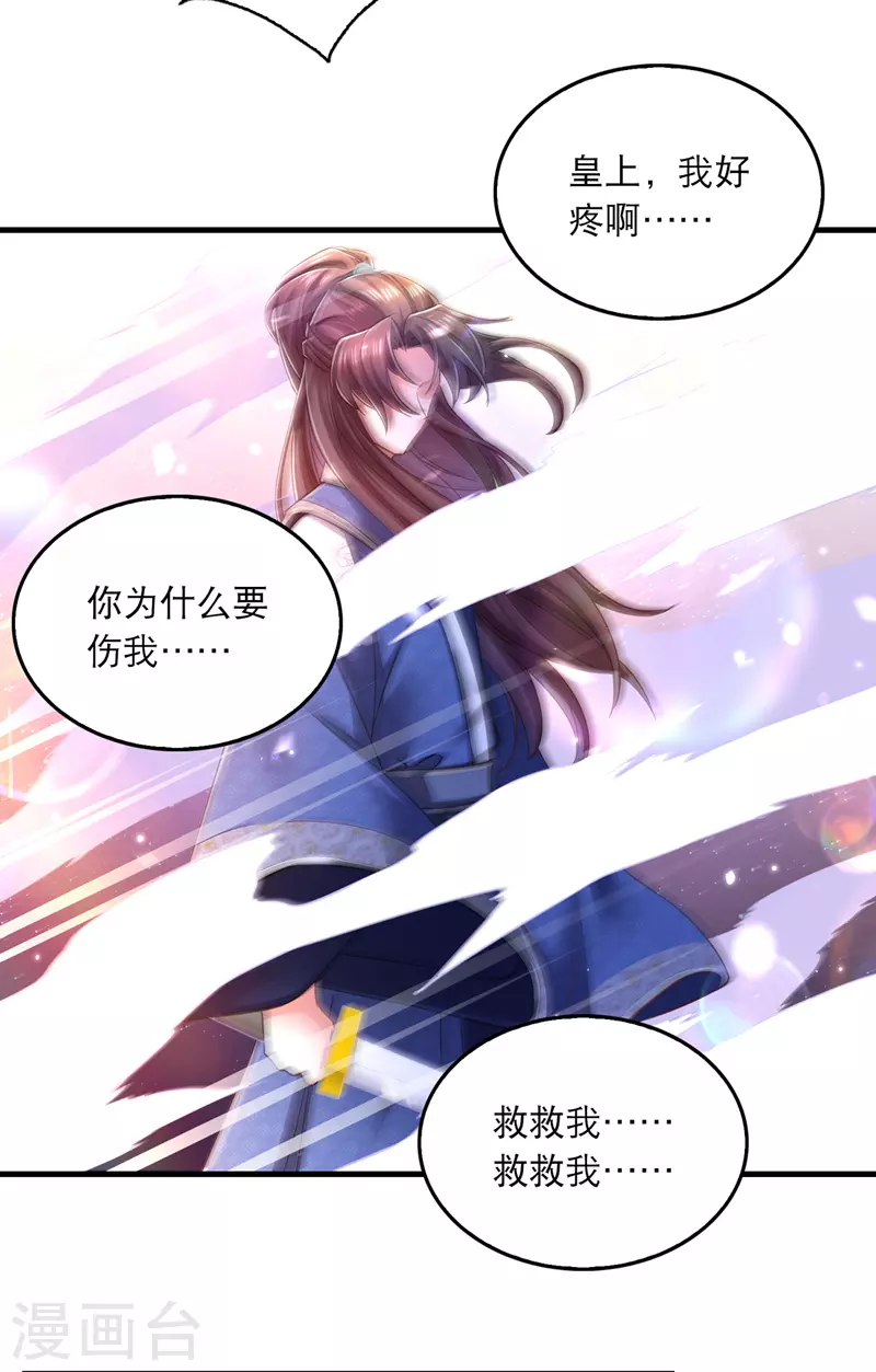 第60话 重回现实 第14页