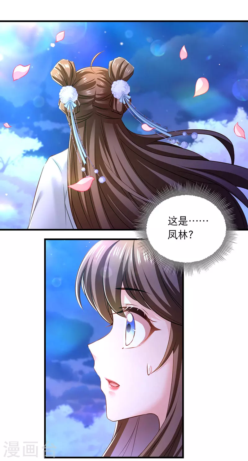 第60话 重回现实 第20页