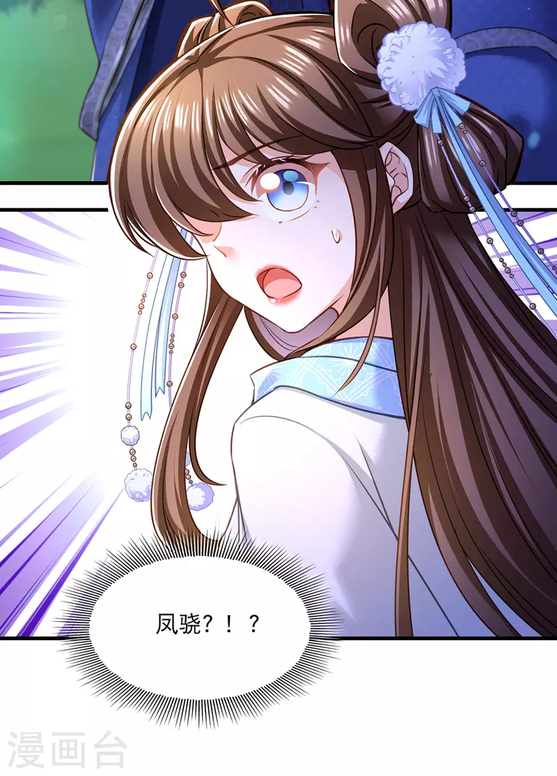 第60话 重回现实 第22页