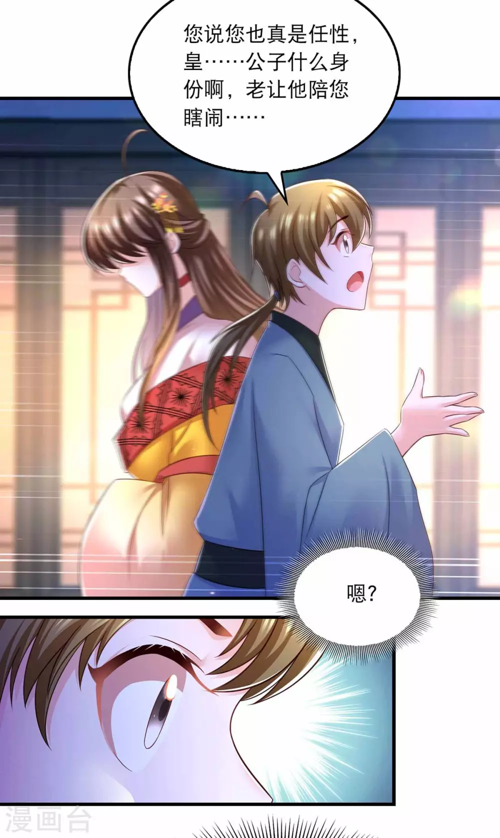 第69话 梦 第6页
