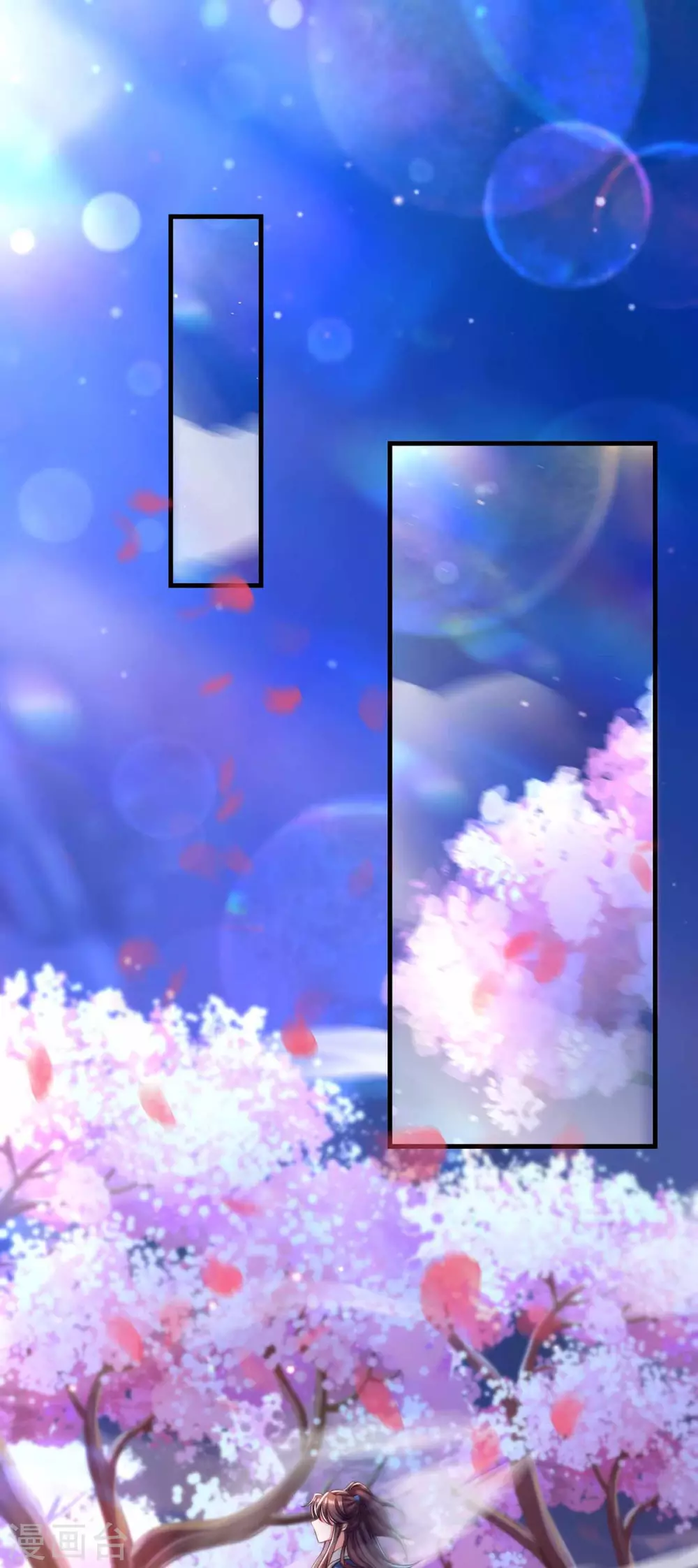 第69话 梦 第10页