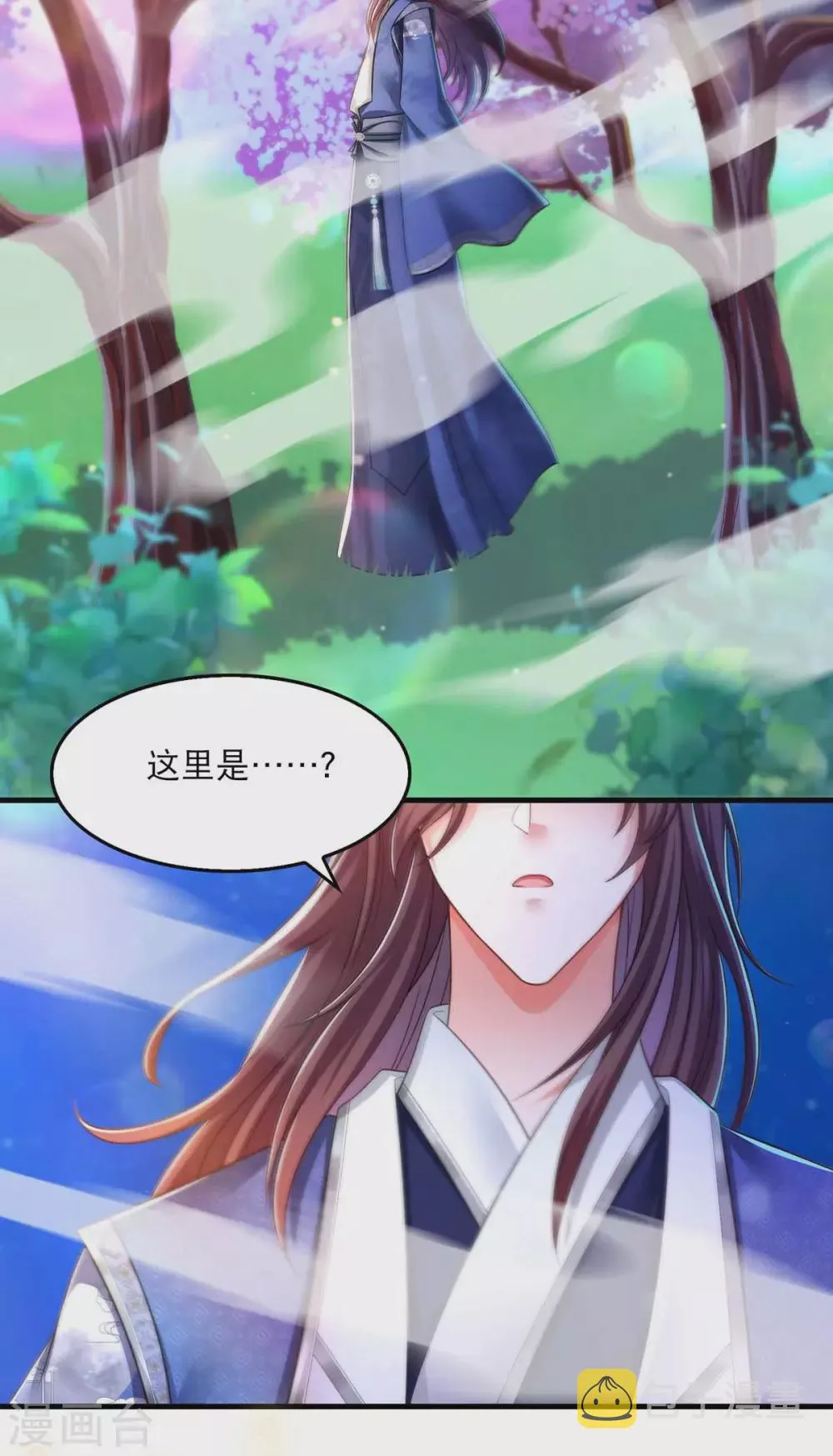 第69话 梦 第11页