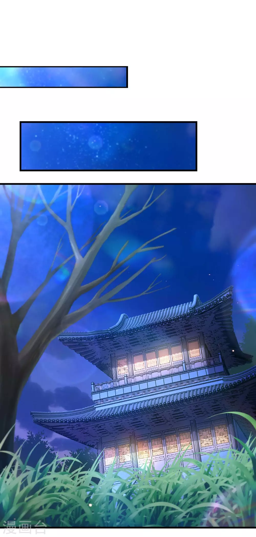 第72话 盯梢 第2页