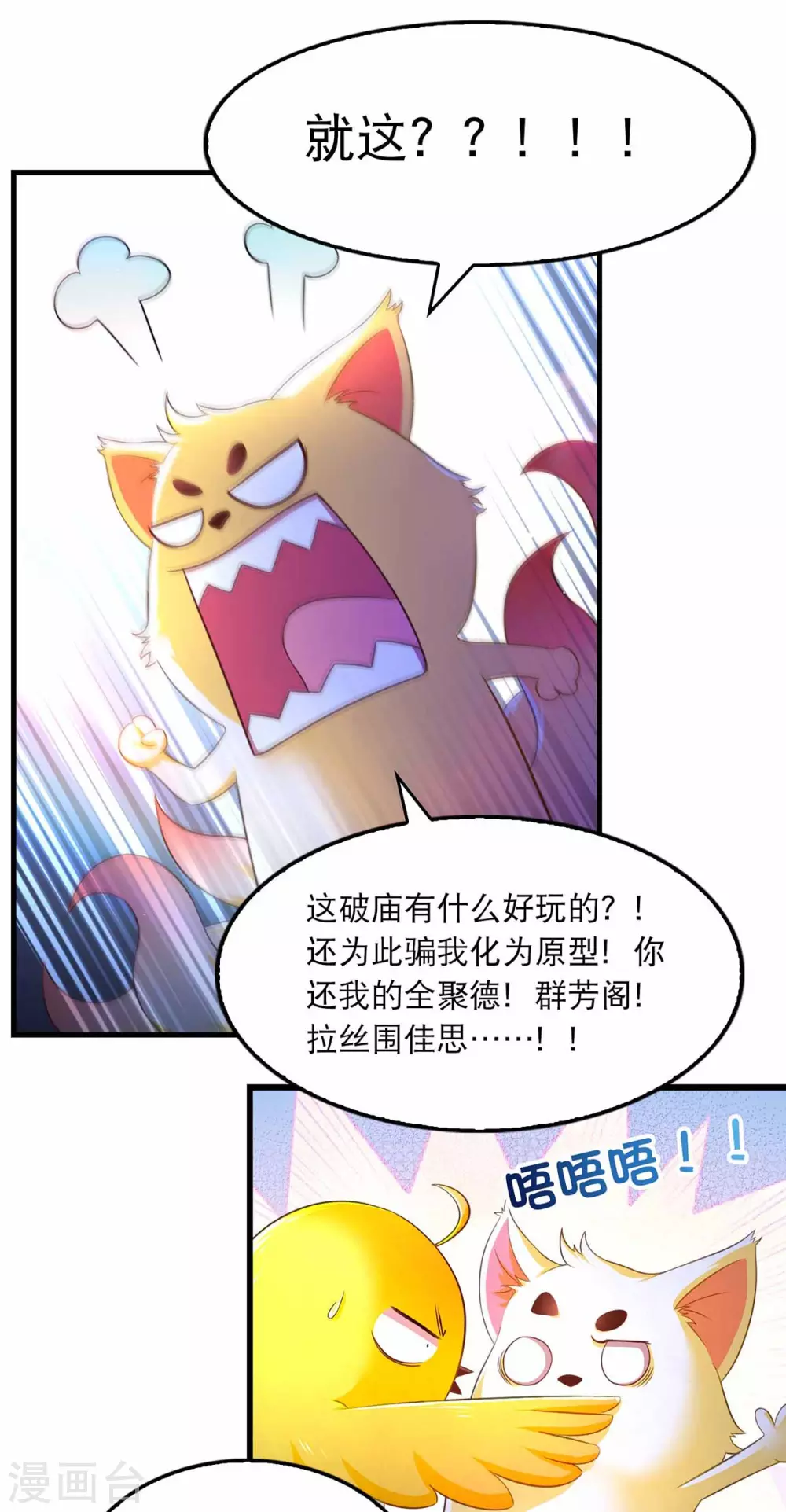 第72话 盯梢 第4页