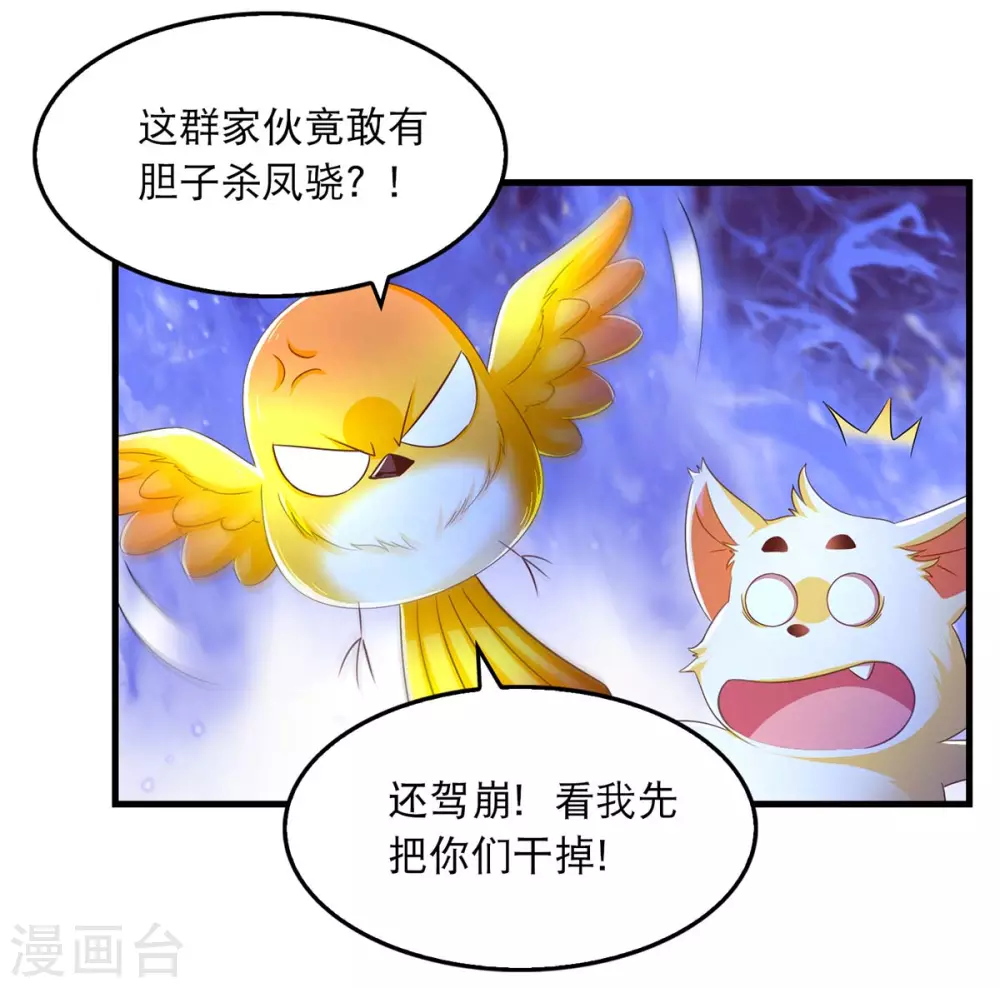 第72话 盯梢 第16页