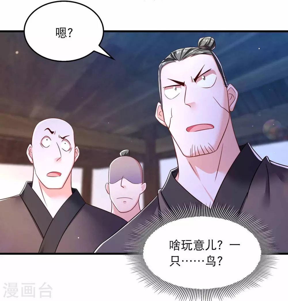 第72话 盯梢 第24页