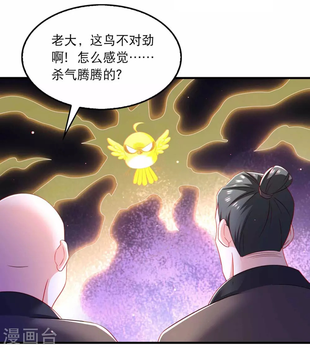 第73话 被雷劈 第2页