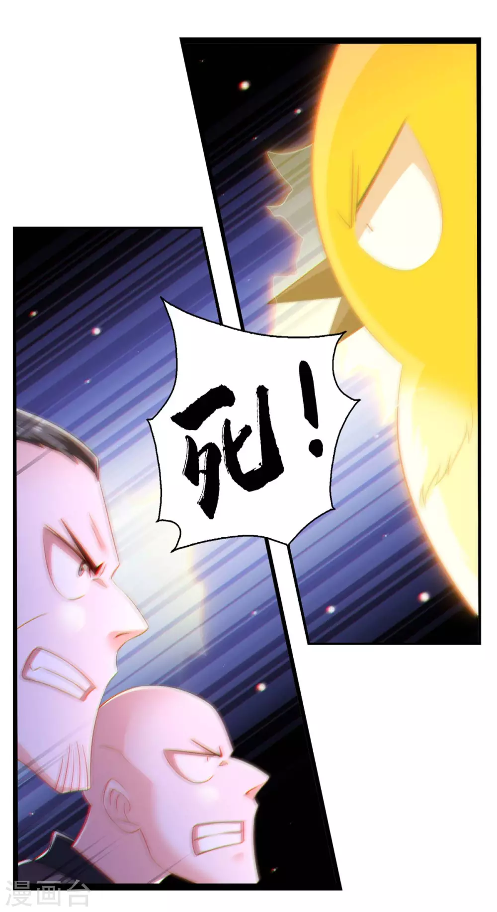 第73话 被雷劈 第4页
