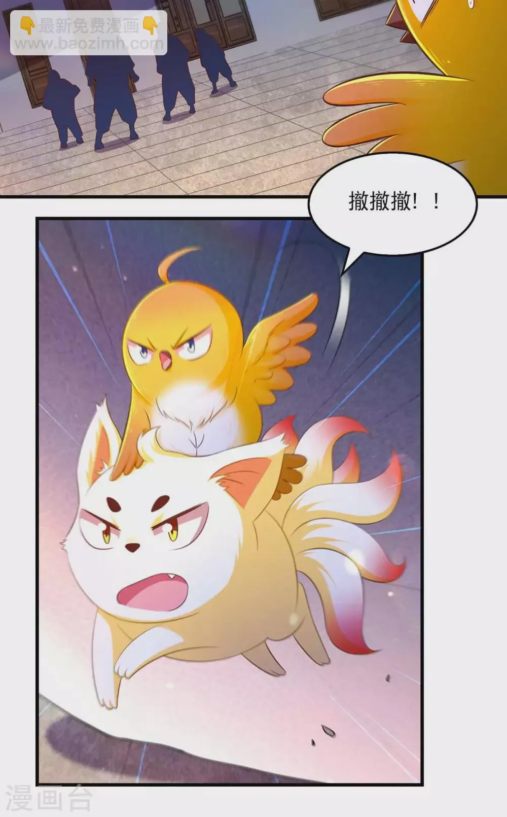 第73话 被雷劈 第12页