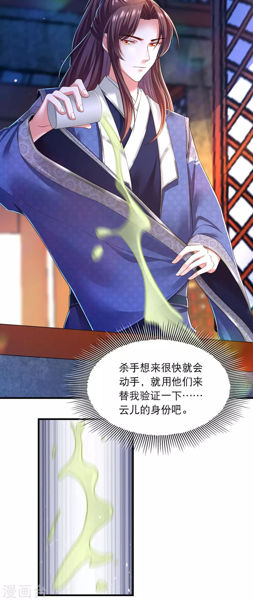 第75话 你们埋伏了多少人 第2页