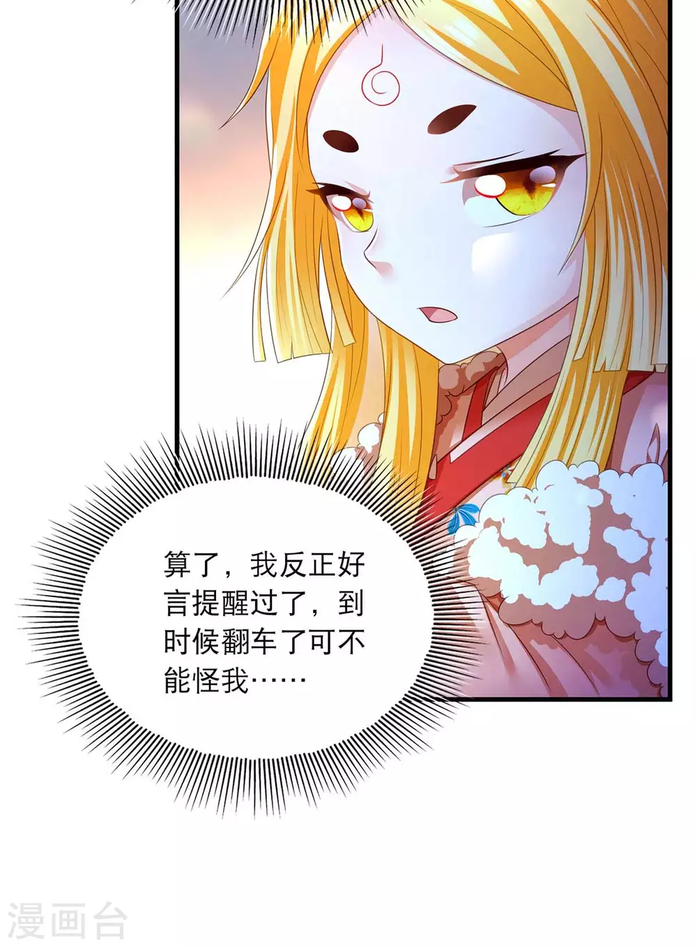 第75话 你们埋伏了多少人 第11页