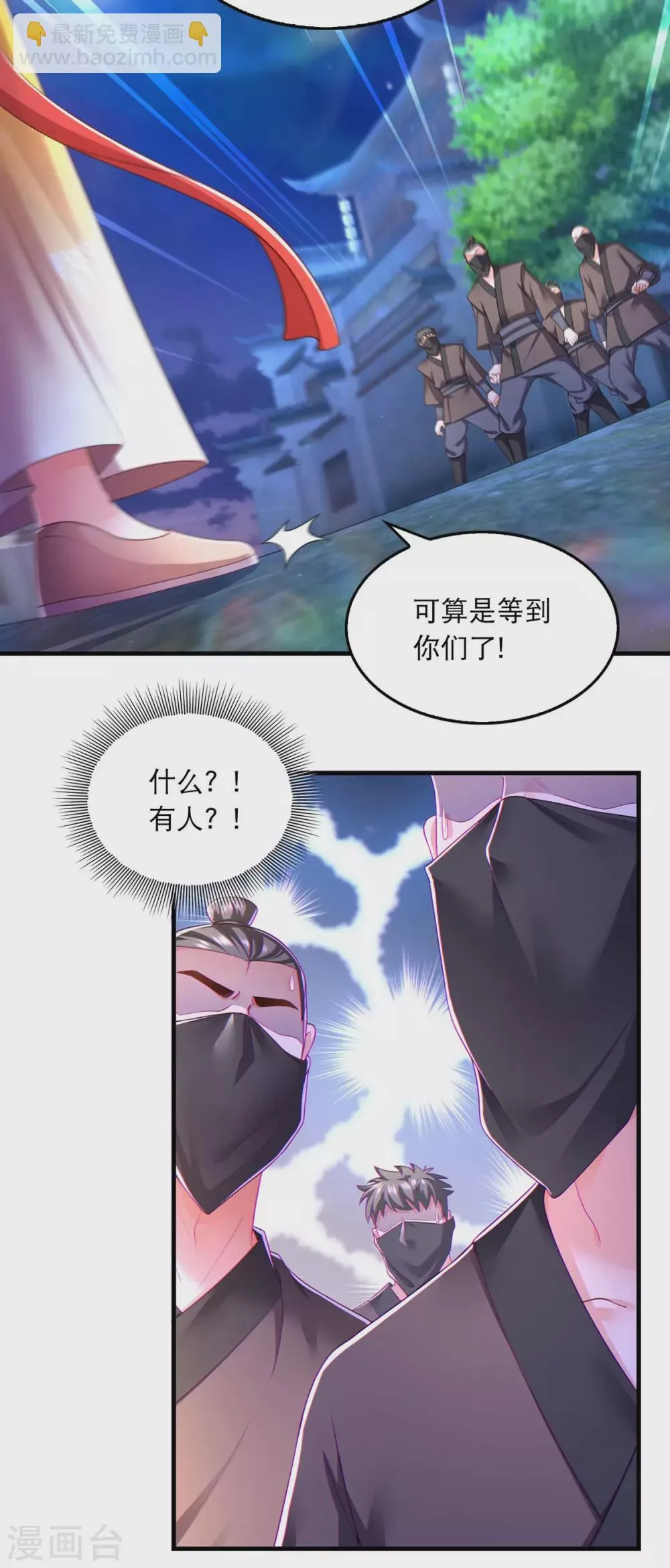 第75话 你们埋伏了多少人 第16页