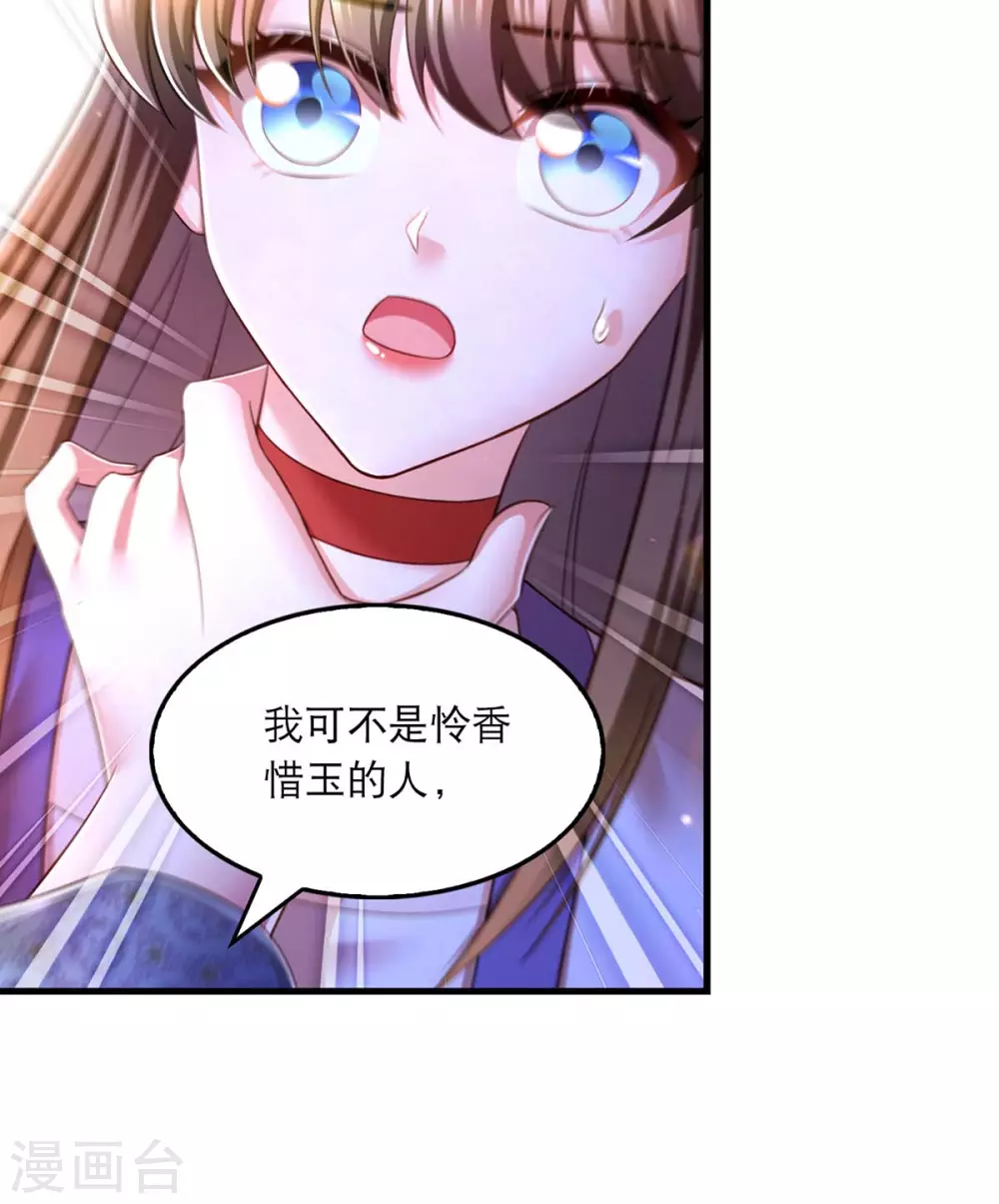 第77话 熟悉的感觉 第15页