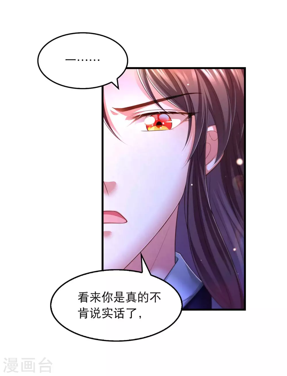 第77话 熟悉的感觉 第19页