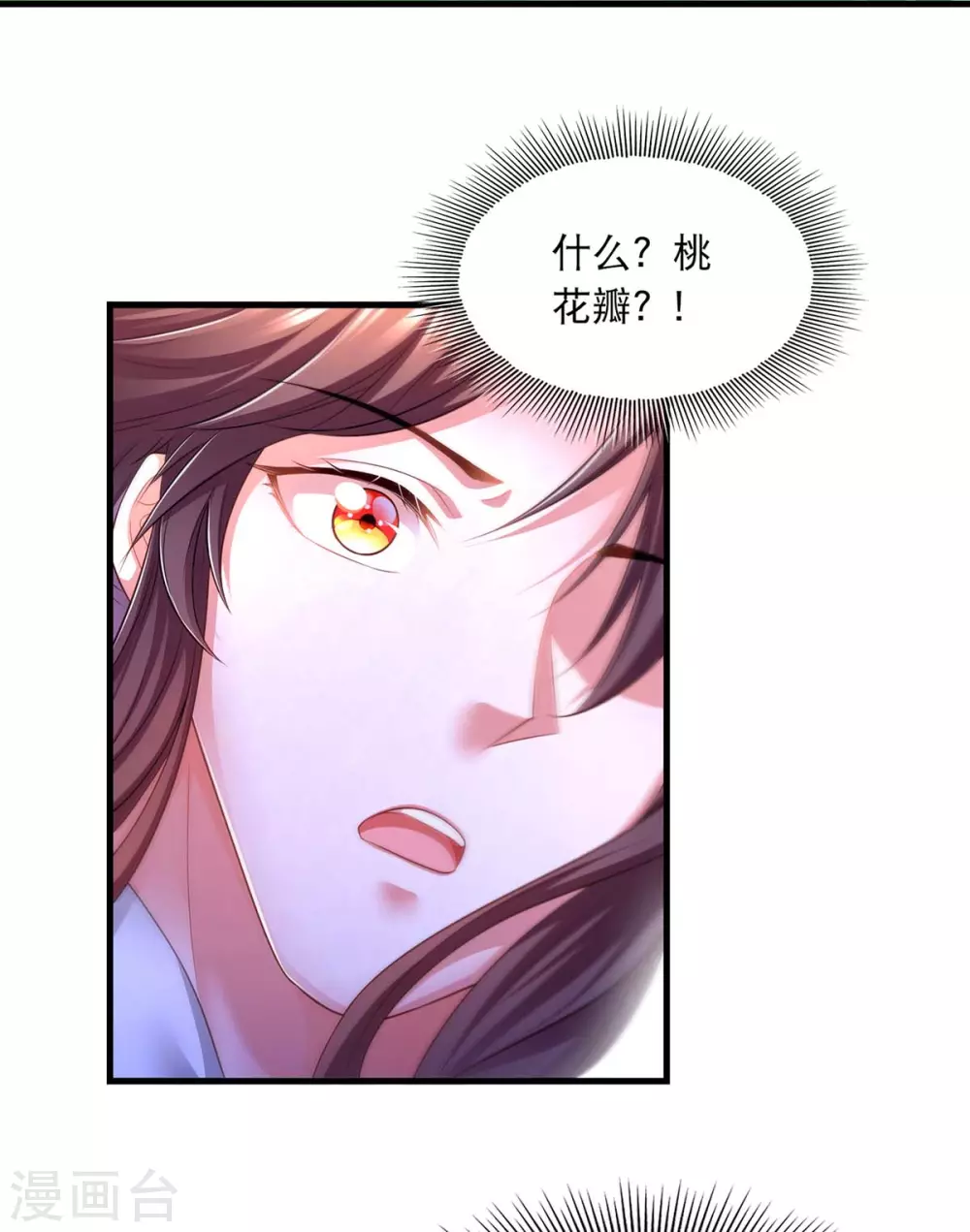 第77话 熟悉的感觉 第22页