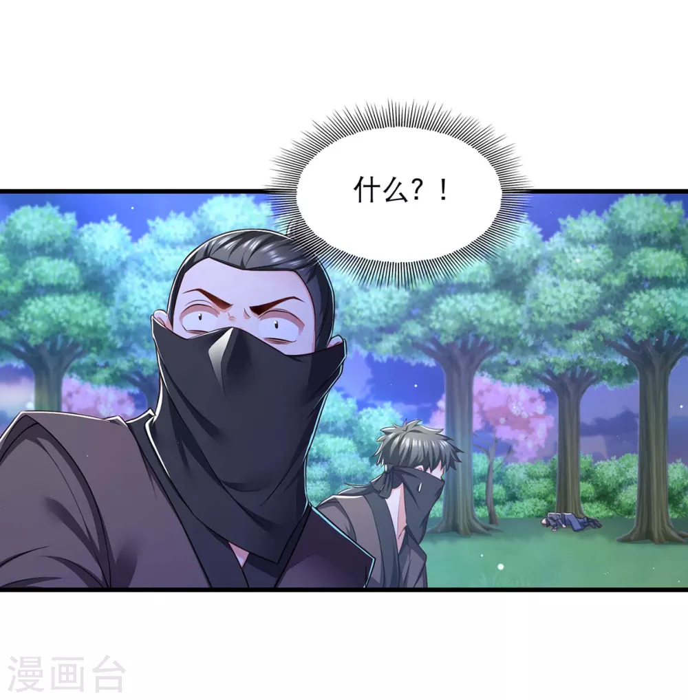 第78话 别打扰我们 第22页