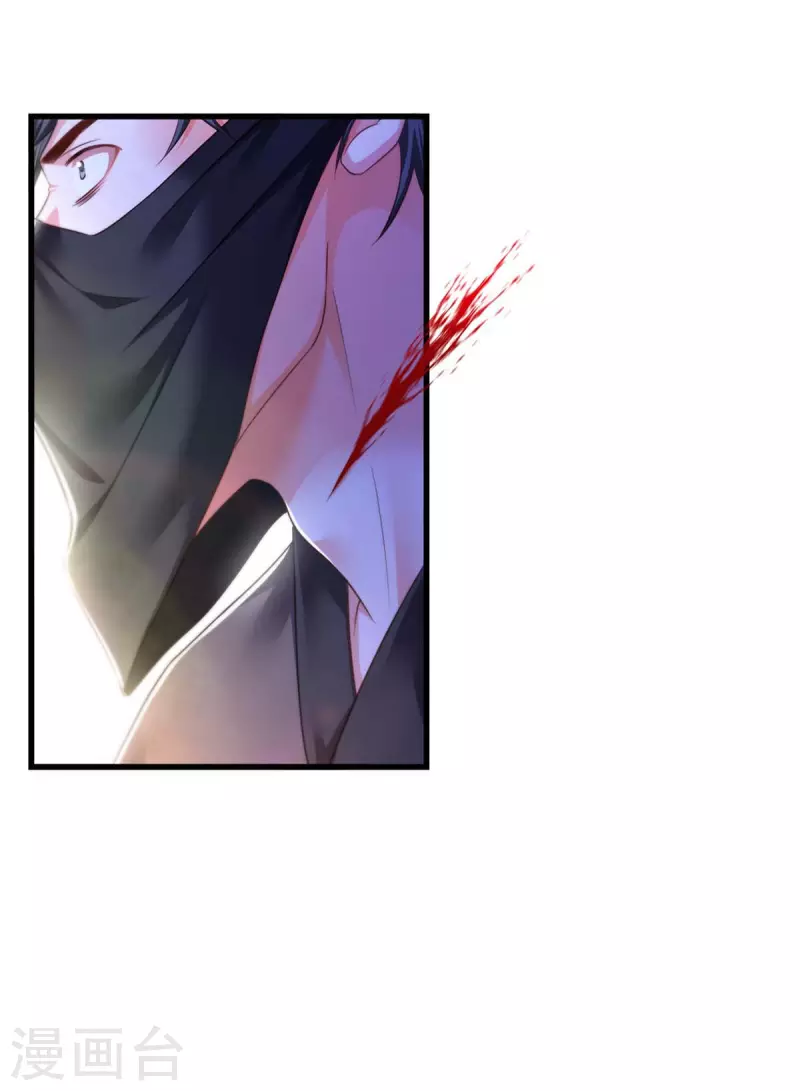第79话 我耐心足够 第3页