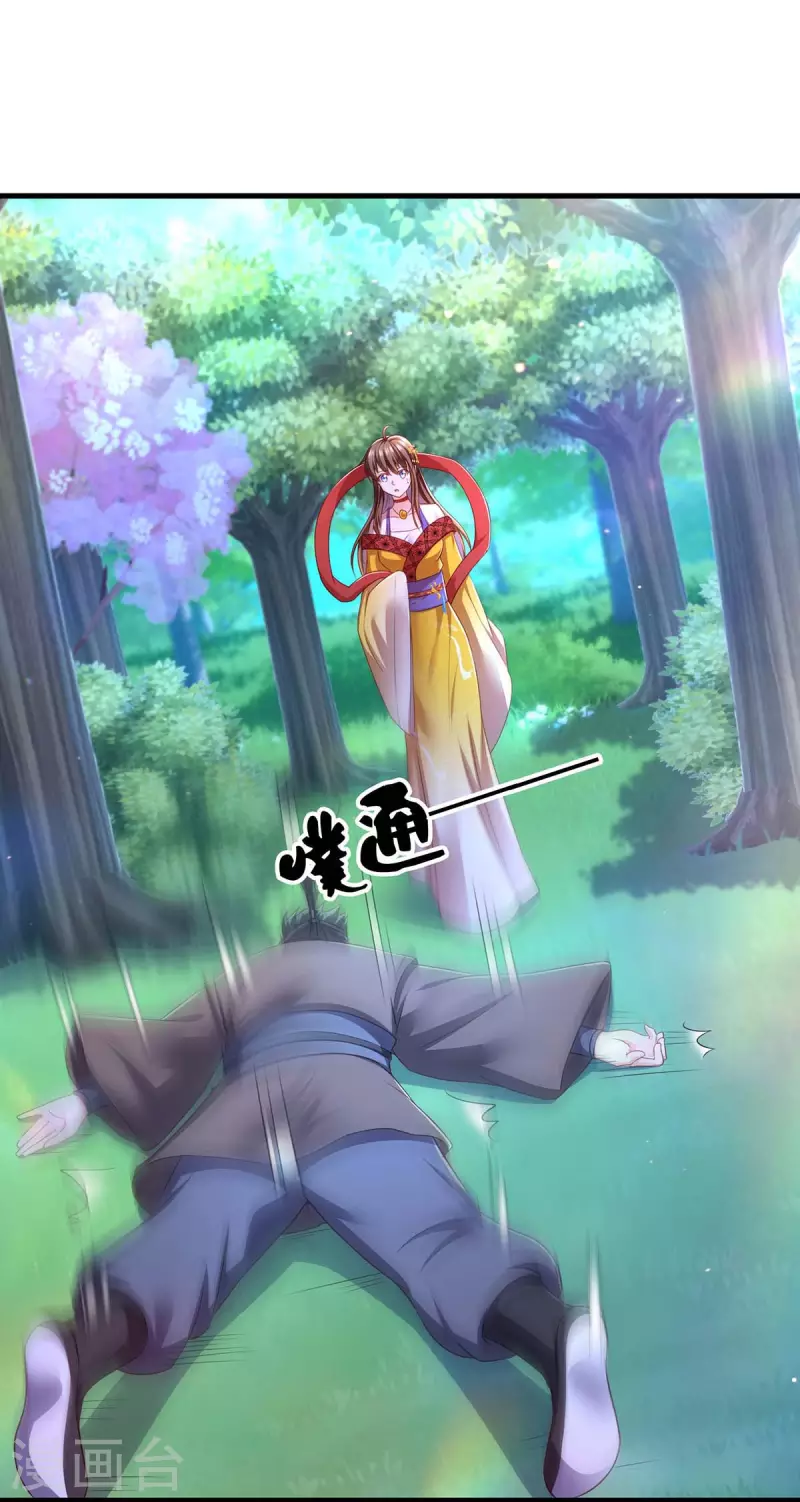 第79话 我耐心足够 第4页