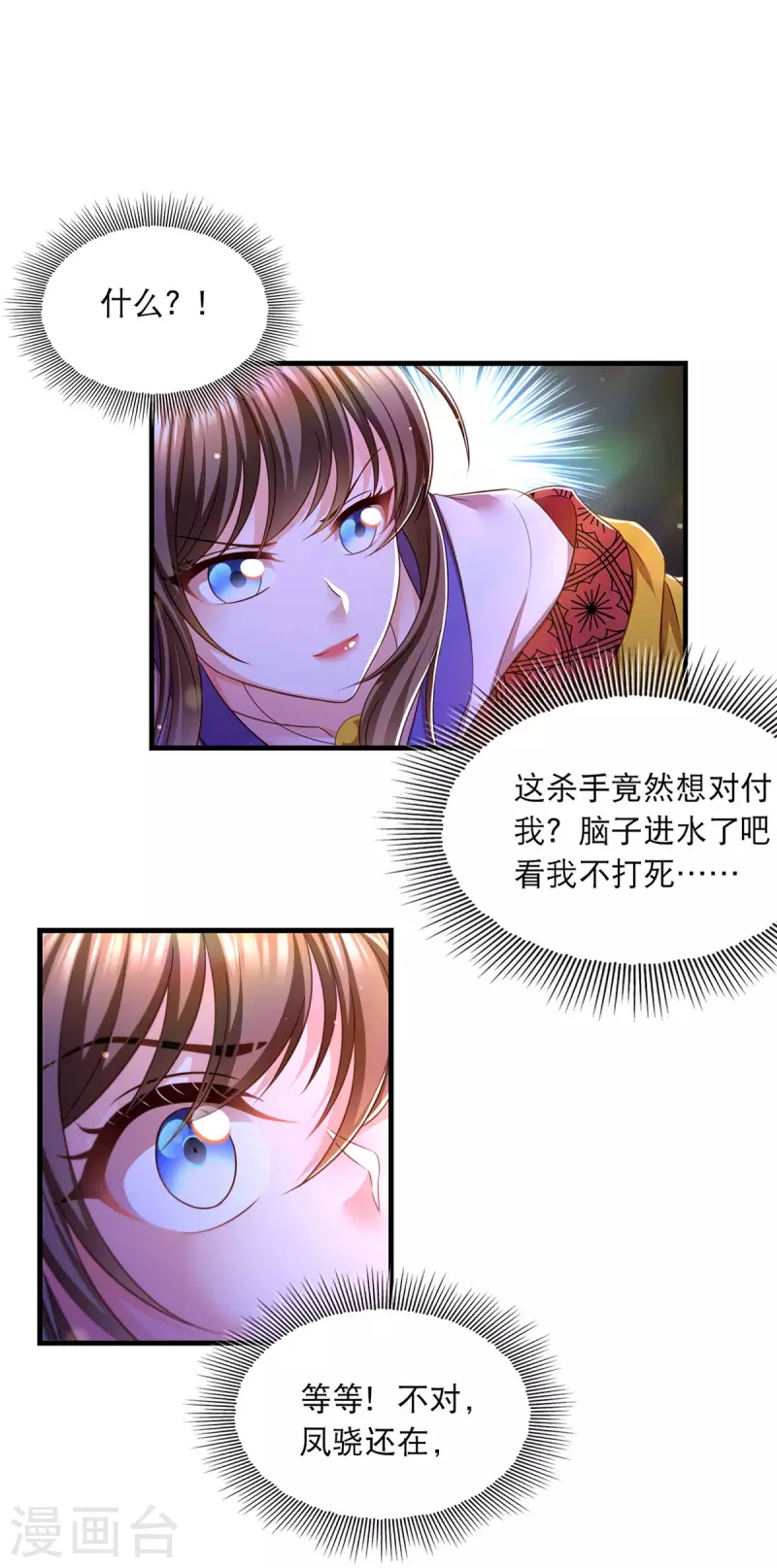 第79话 我耐心足够 第13页