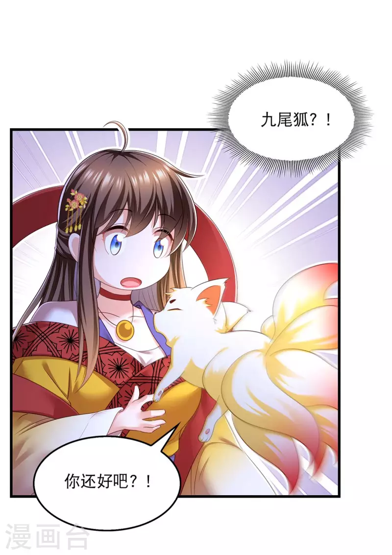 第80话 你杀了我吧 第2页