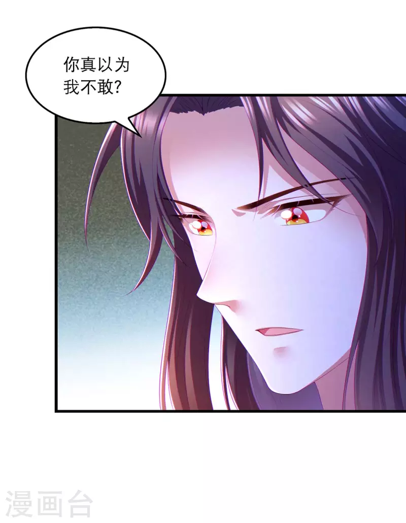 第81话 云儿被抓 第1页