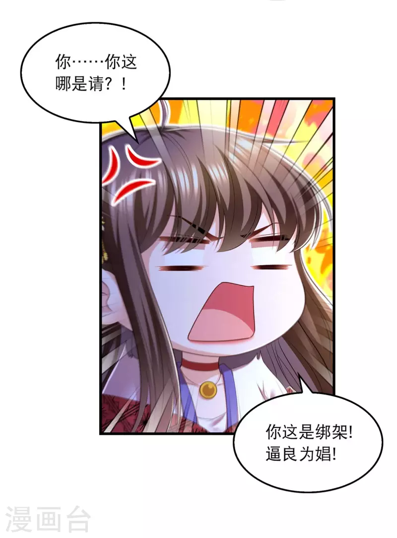 第81话 云儿被抓 第9页