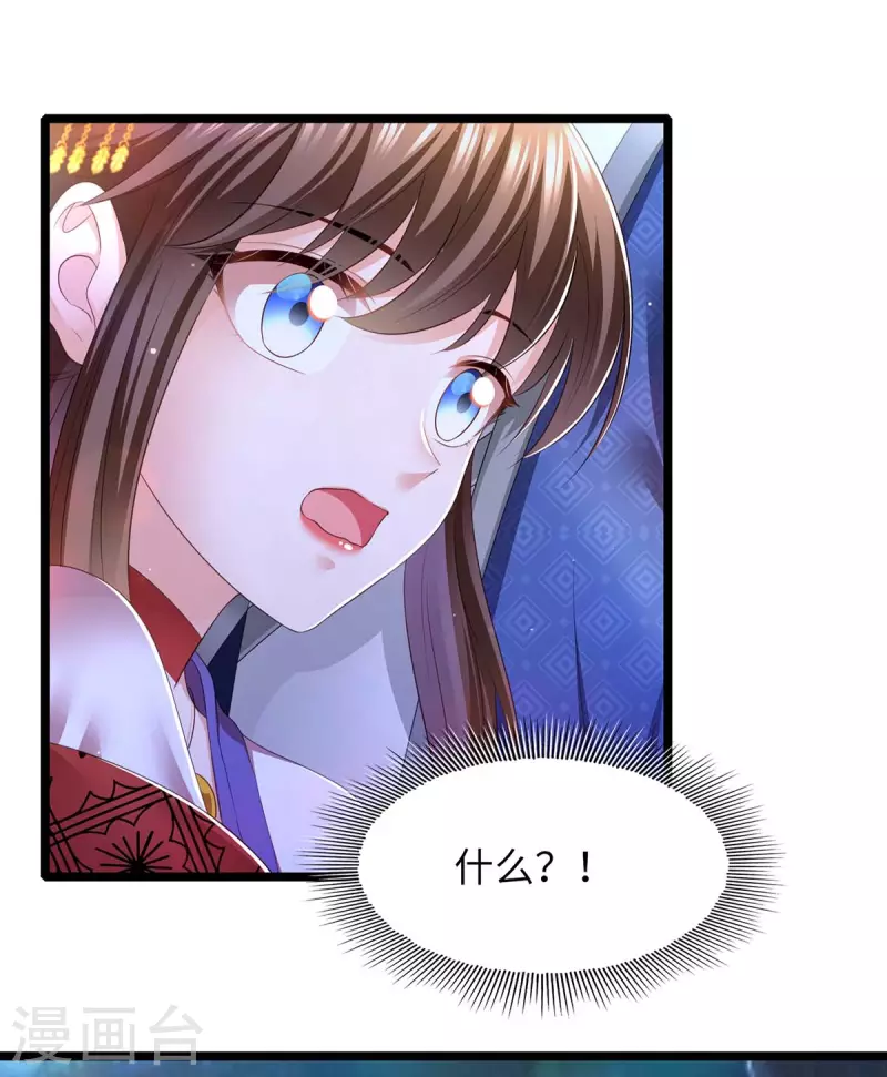 第81话 云儿被抓 第16页