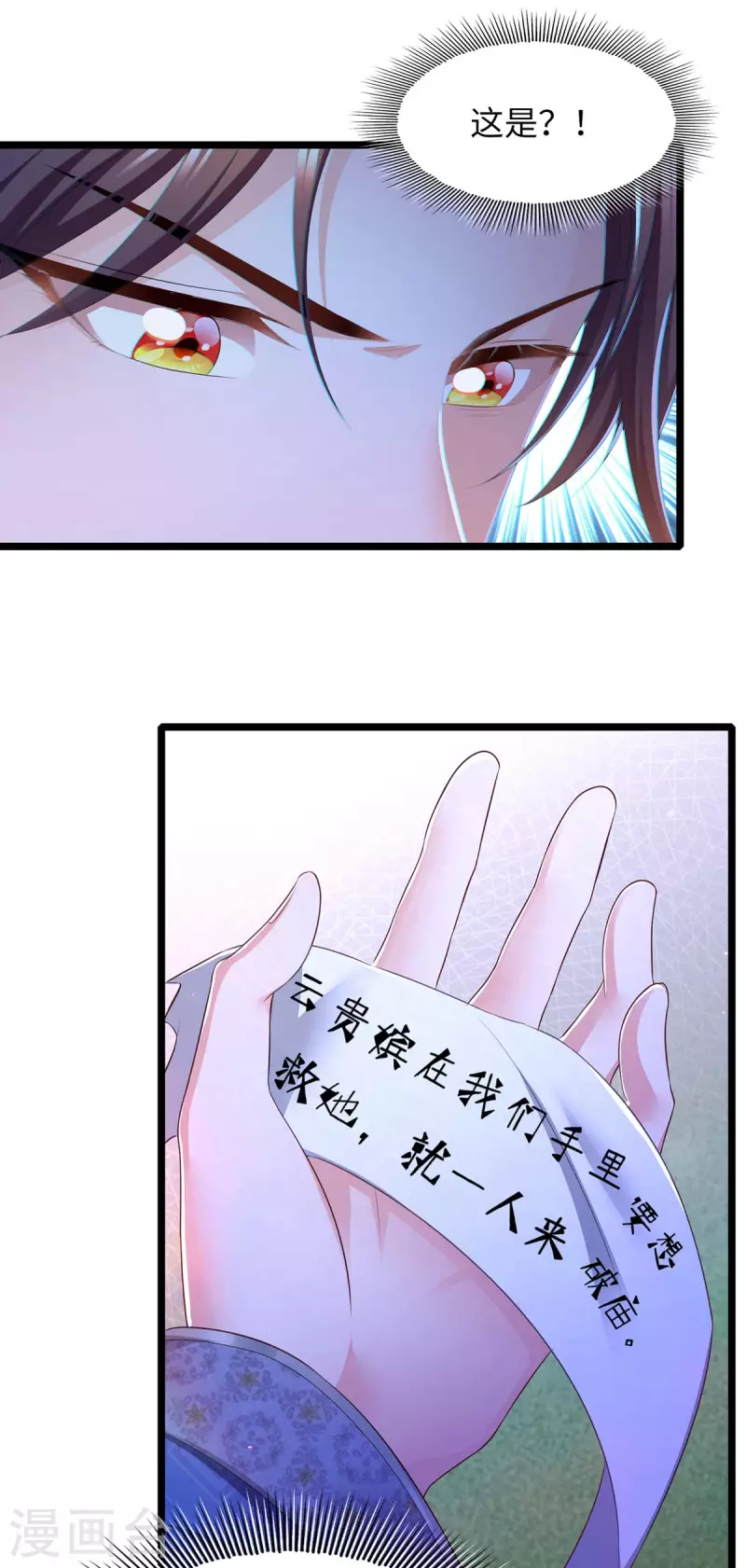 第81话 云儿被抓 第18页