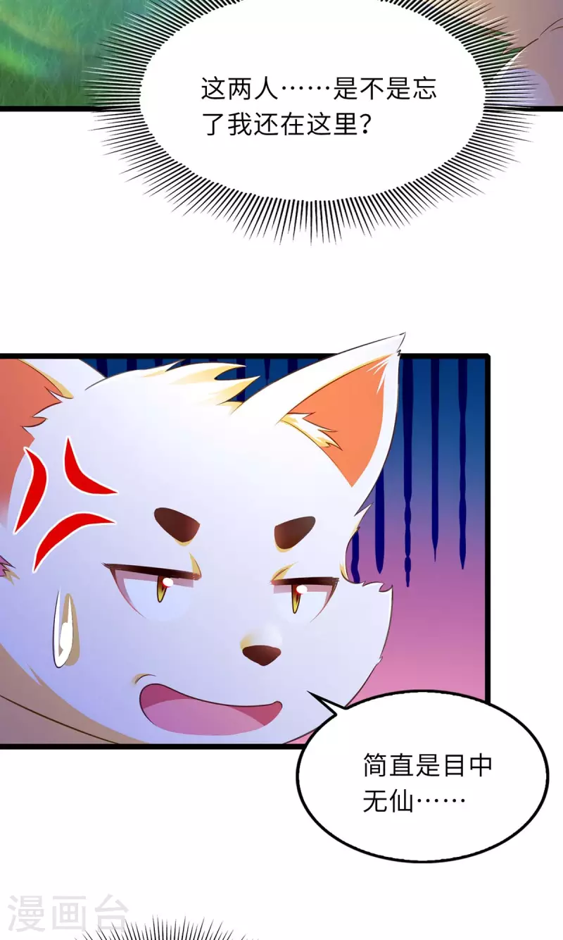 第82话 救人 第5页