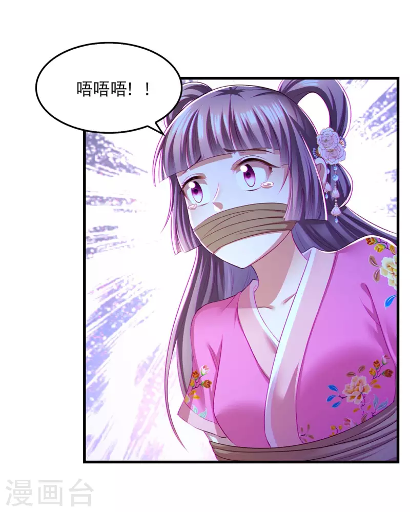 第82话 救人 第24页