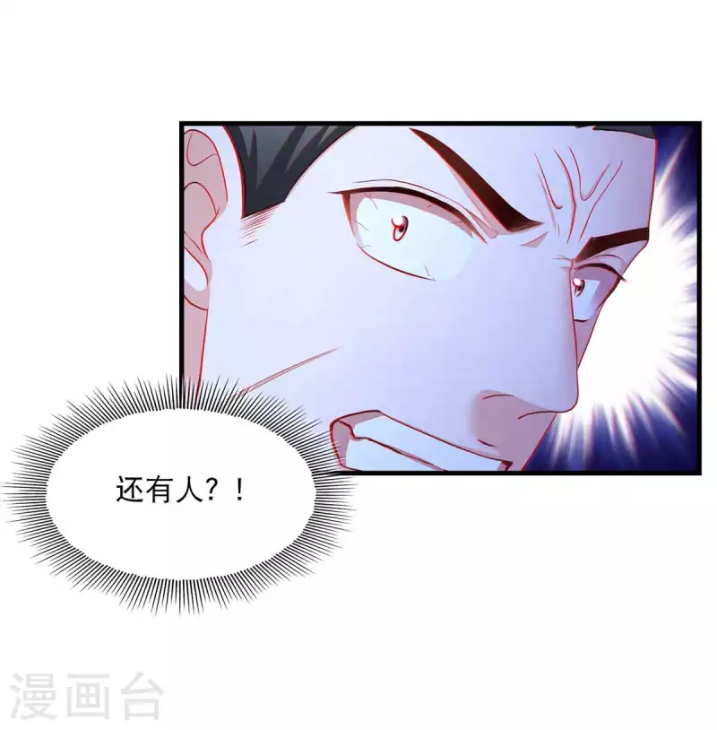 第83话 反噬 第3页