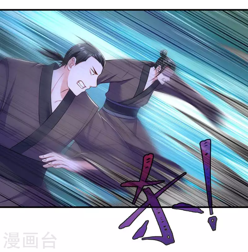 第83话 反噬 第5页